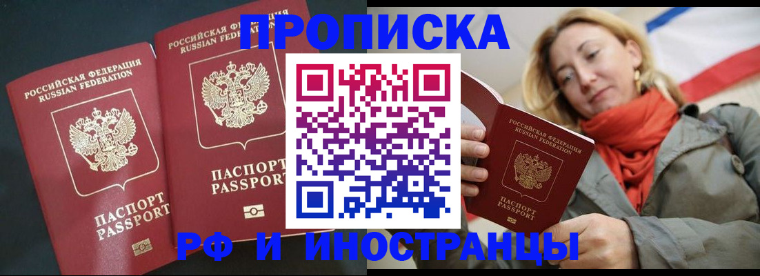 временная регистрация в Верхнем Тагиле