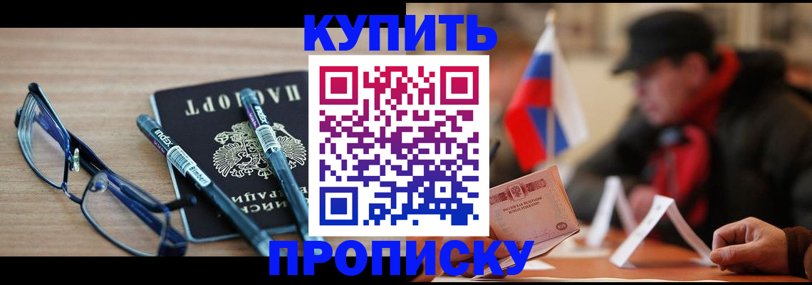 прописка гарантия в Верхнем Тагиле