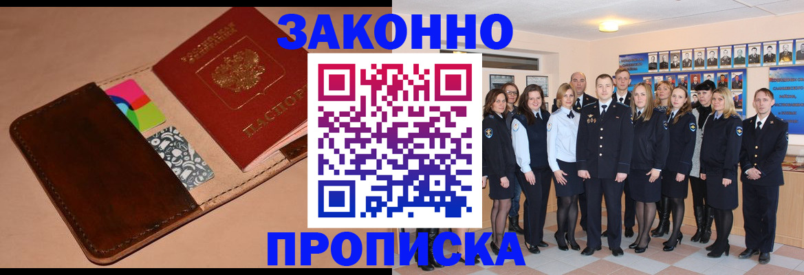 прописка в квартире в Верхнем Тагиле
